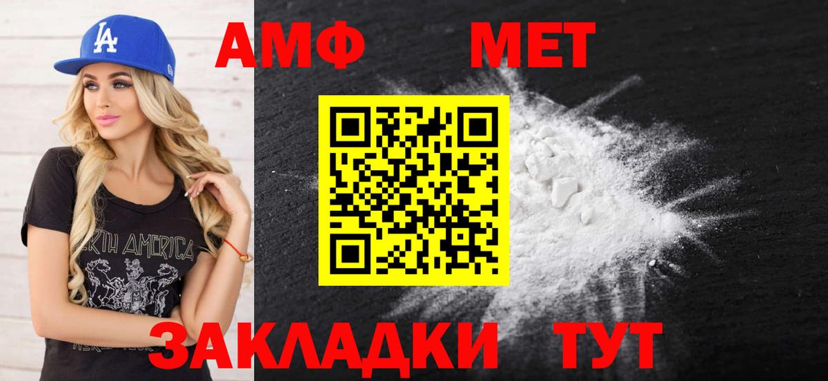 Amphetamine  Вход с VPN  Саранск  АМФ VHQ  Амфетамин 