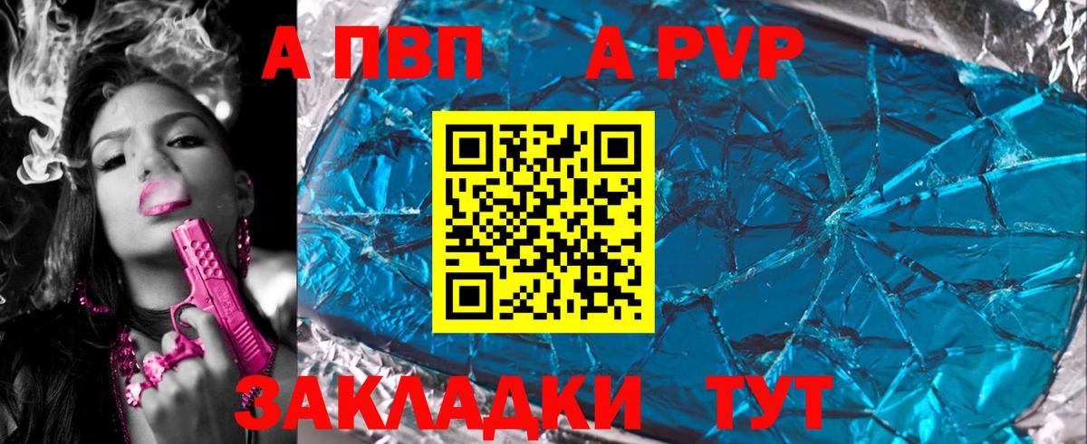 Alfa_PVP VHQ  A-PVP Соль  Вход с VPN  Саранск 
