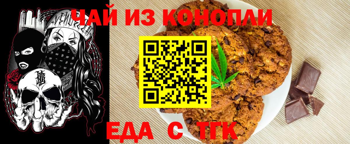 Саранск  Canna-Cookies конопля  Вход с VPN 