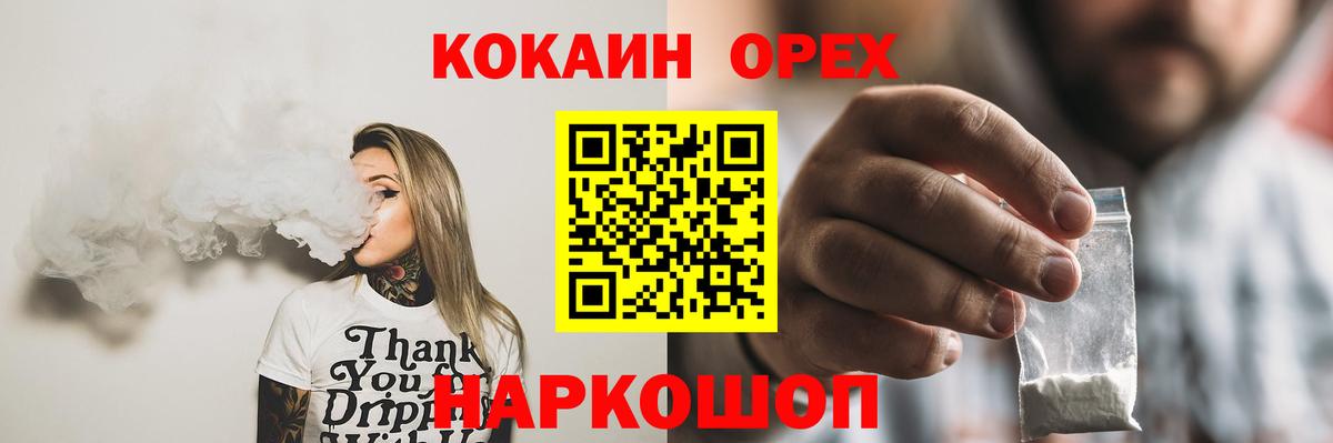 Кокаин 99%  Вход с VPN  Саранск  COCAIN  купить наркотики цена  Кокаин 98% 