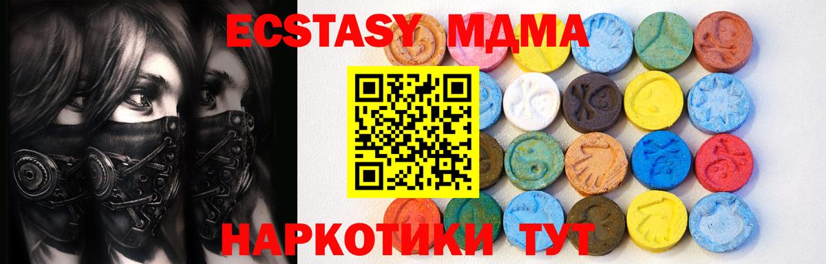 Экстази  Вход с VPN  Ecstasy 99%  где найти наркотики  ЭКСТАЗИ круглые  Саранск 