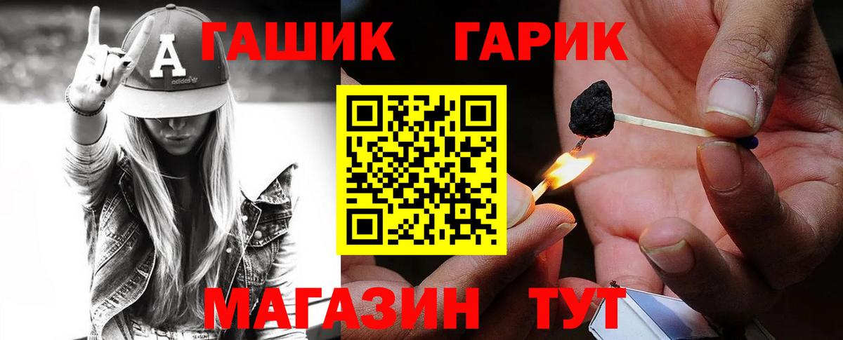 Гашиш хэш Саранск