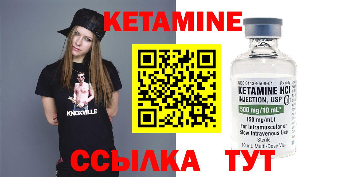 Кетамин VHQ  Вход с VPN  КЕТАМИН ketamine  Саранск 