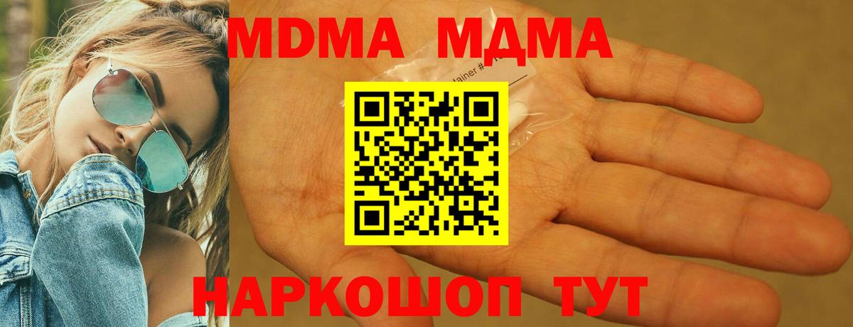 MDMA молли  МДМА VHQ  Вход с VPN  Саранск 