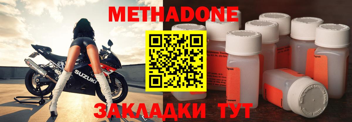 МЕТАДОН VHQ  Вход с VPN  МЕТАДОН methadone  ОМГ ОМГ зеркало  Саранск 