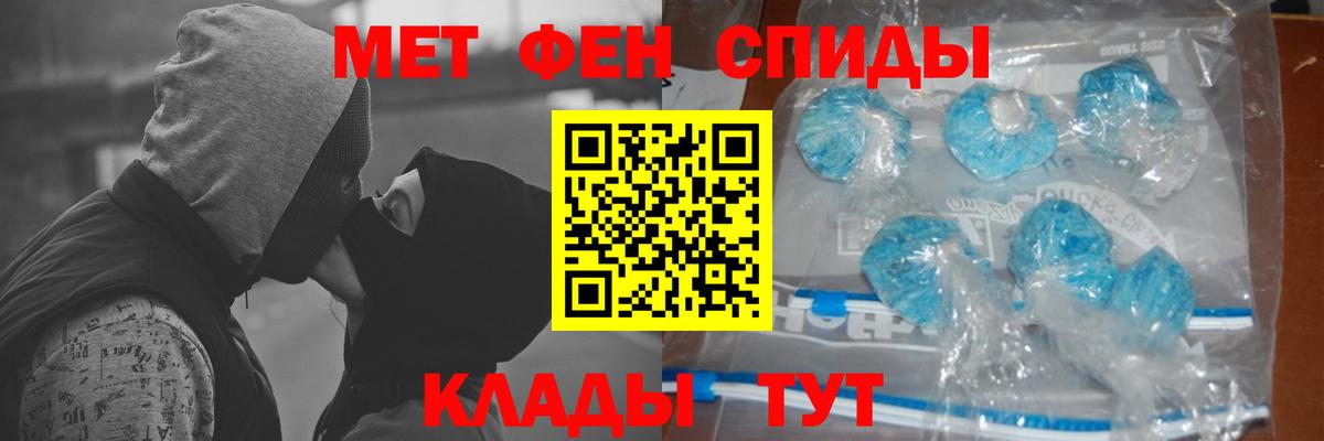 МЕТАМФЕТАМИН  Первитин кристалл  Вход с VPN  Саранск 
