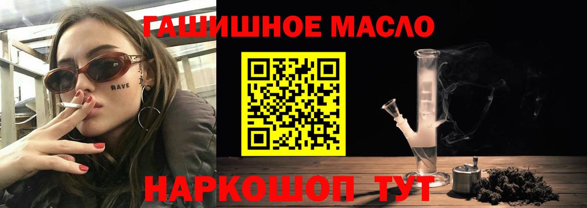 Саранск  ТГК жижа  Дистиллят ТГК вейп  Вход с VPN 