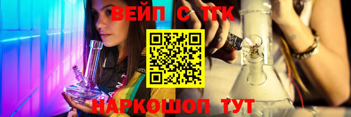 Дистиллят ТГК вейп с тгк Саранск