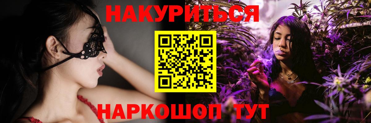 Бошки Шишки MAZAR  Конопля VHQ  Вход с VPN  Шишки марихуана White Widow  Саранск 